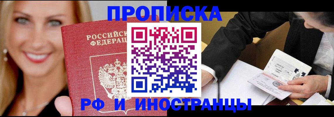 временная регистрация адрес в Ртищево