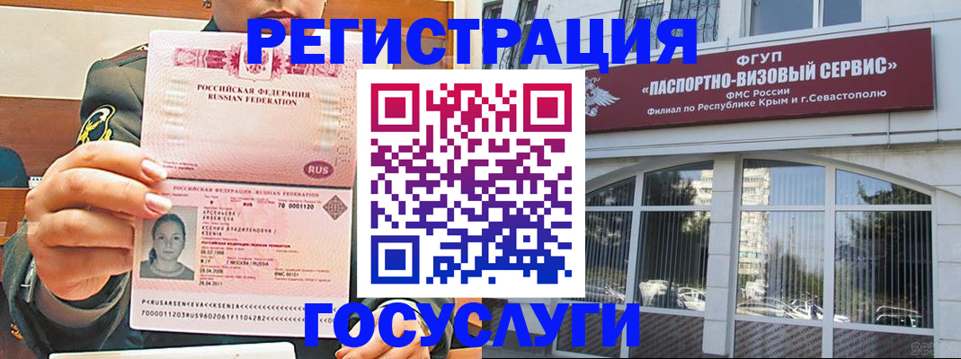 прописка для работы в Ртищево