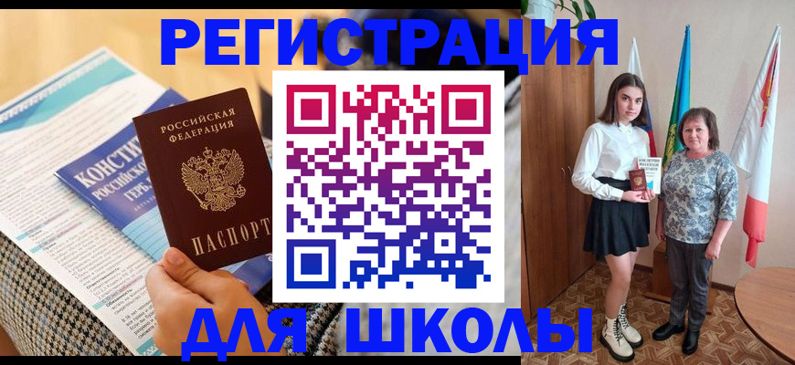 прописка штамп в Ртищево
