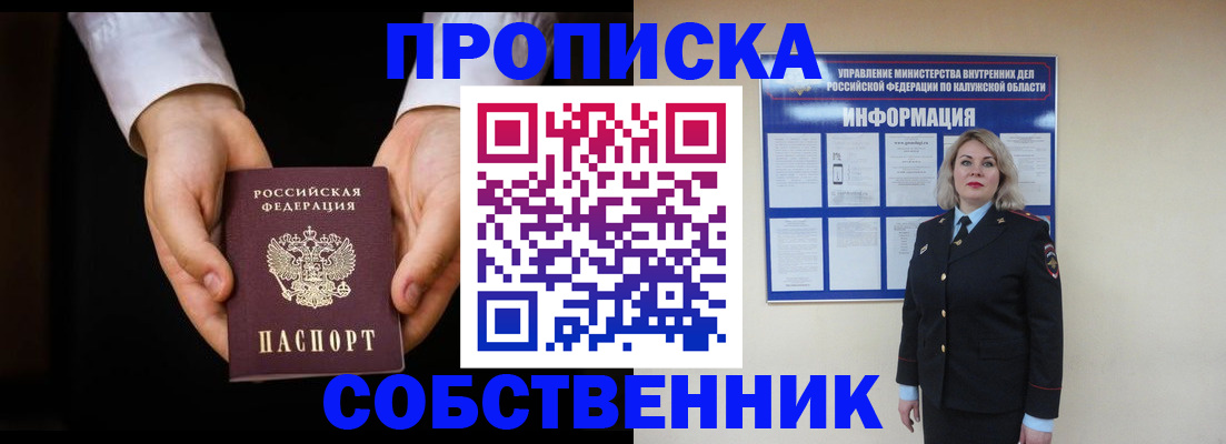 где прописаться в Ртищево