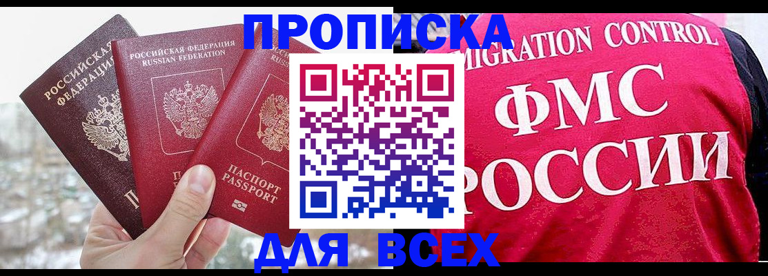 временная регистрация госуслуги в Ртищево