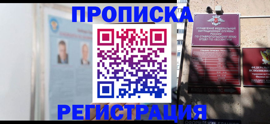 регистрация для дет. сада в Ртищево