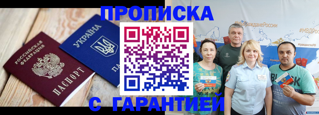 прописка для военкомата в Ртищево