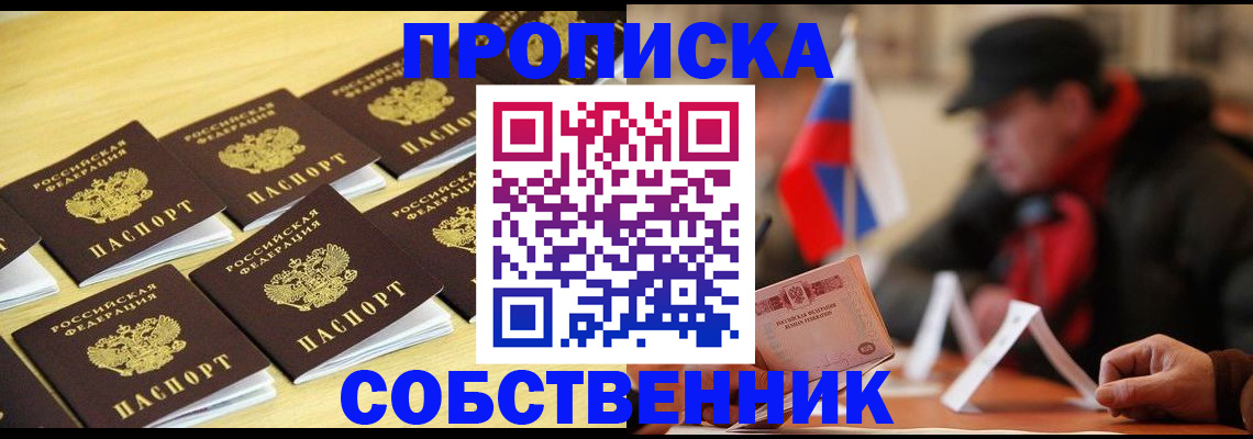 где прописаться в Ртищево